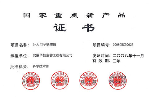 National key new products