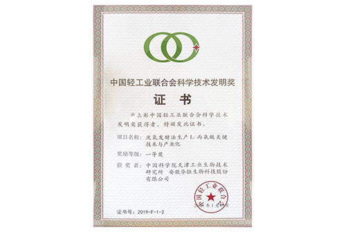 Won the first prize of technological invention of the Light Industry Federation