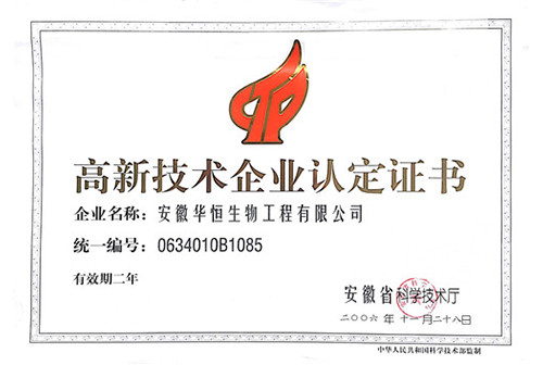 National high-tech enterprises